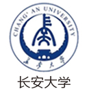 长安大学